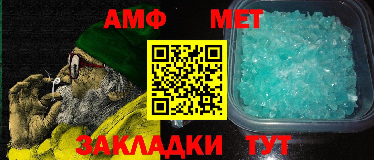 АМФЕТАМИН 97% Светлоград