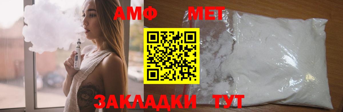 Светлоград  Amphetamine  Вход с VPN  Амфетамин VHQ 