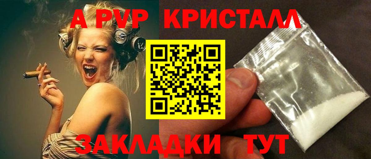 Alpha PVP СК Светлоград