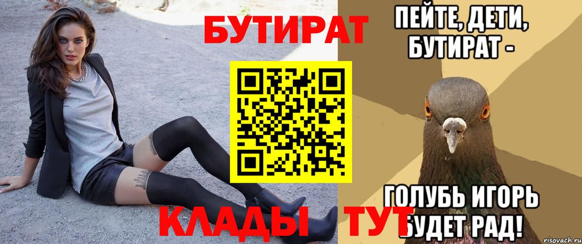 БУТИРАТ оксана Светлоград