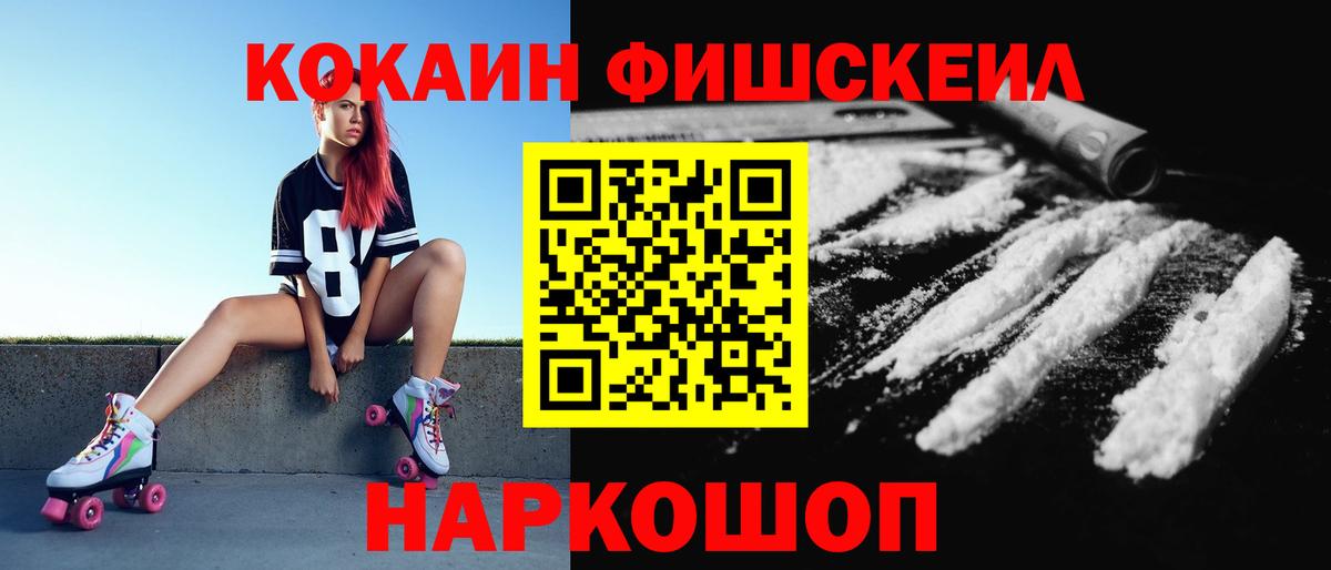 Кокаин Колумбийский Светлоград