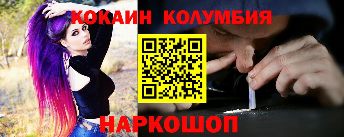 Кокаин  Вход с VPN  Кокаин FishScale  Светлоград  КОКАИН FishScale 
