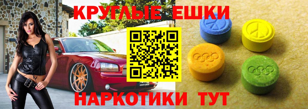 Экстази 300 mg  Ecstasy  Светлоград  Вход с VPN 