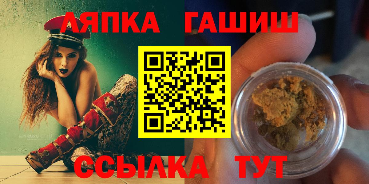 ГАШ индика сатива  ГАШ гашик  Вход с VPN  Гашиш  Светлоград 