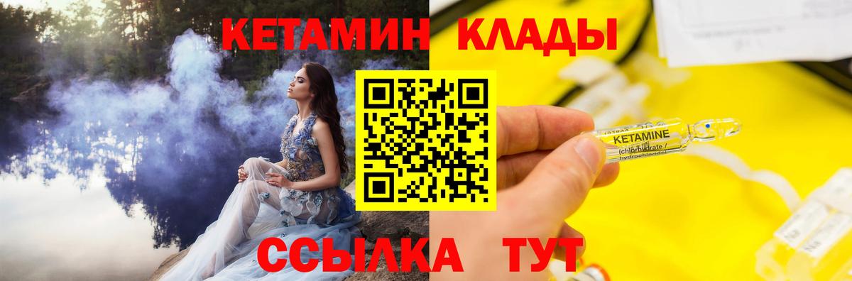 Светлоград  Кетамин ketamine  Вход с VPN  Кетамин VHQ 