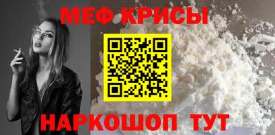 меф Рыбинск