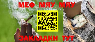меф Рыбинск
