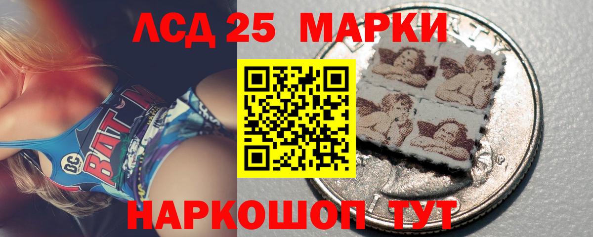 Лсд 25 экстази ecstasy Светлоград