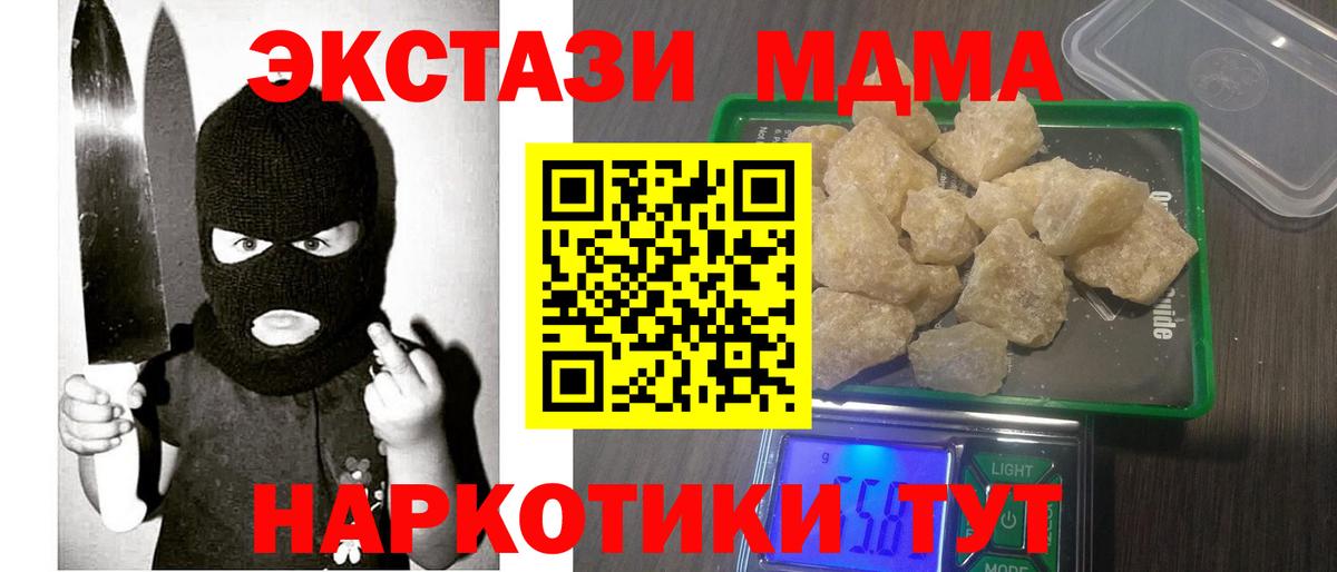 Светлоград  МДМА  Вход с VPN  МДМА Molly  МДМА молли 