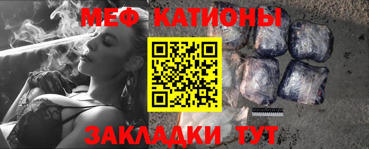 Мефедрон мука Светлоград