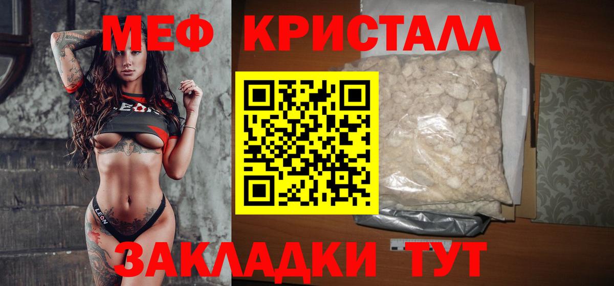 Меф mephedrone  Вход с VPN  Меф мяу мяу  Меф  Светлоград 
