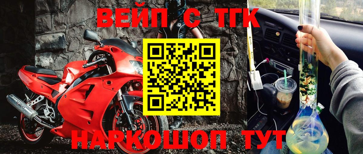 Дистиллят ТГК жижа Светлоград